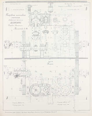 Пио-Ульский Г. Судовые вспомогательные механизмы. Атлас к курсу, читанному на Механическом отделении училища. СПб.: Изд. Морского инженерного училища Императора Николая I, 1906.